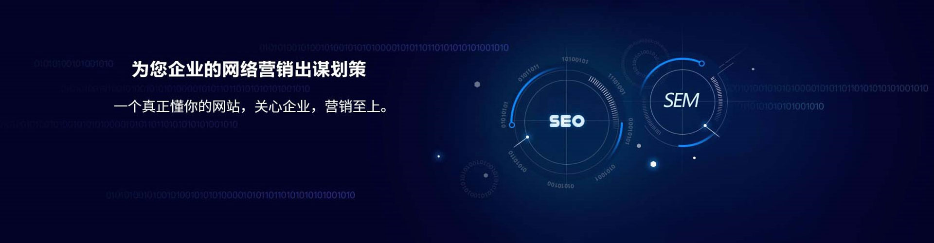 莒县sem投放
